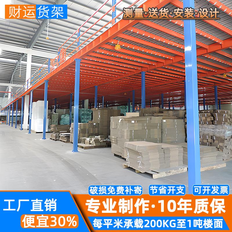 重平型阁楼台架子加厚二层阁平台阁楼仓储货架楼式台阁平楼343货