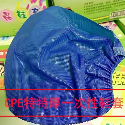 一次性防水抽取鞋套耐磨厚俏式防滑水鞋居家鞋套加厚世居套盒装特
