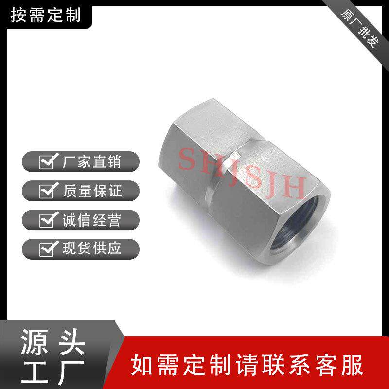 SHJH厂家直销替代Swagelok316不锈钢SS-12-HRCG-4双内螺接头