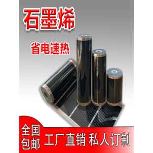 电地暖神器农村石墨烯家用电炕地暖碳纤维火炕电热板温控