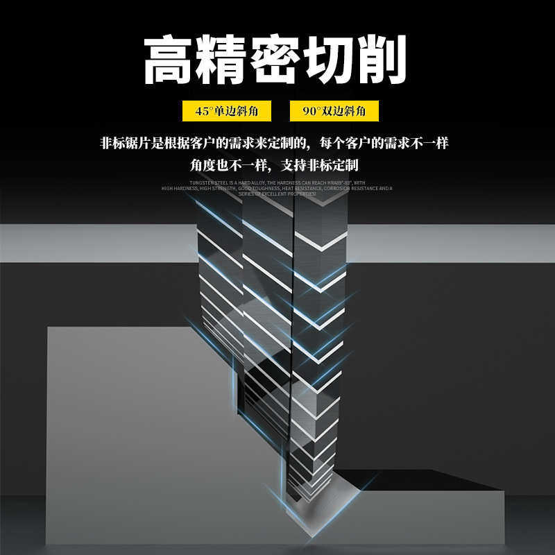生产钨钢角度刀 单边斜度锯片 组合型非标机用锯片 精密制造铣刀