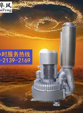 立式2RB943-7BH3双段旋涡气泵20kw漩涡式风机环形高压鼓风机