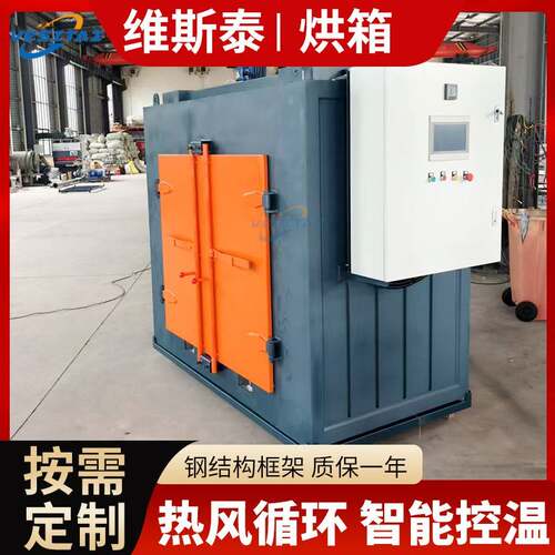 工业烘箱热风循环烘箱高温烘箱烤箱食品制药化工大小型工业干燥箱