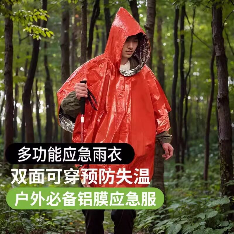 露营登山应急保温多功能组合工具