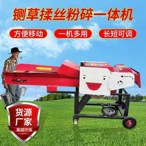 铡草机家用小型牛羊养殖碎草机全新玉米秸秆铡草揉丝粉碎一体机