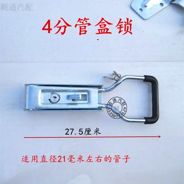 集装箱门锁具/车厢门锁/配电柜锁/小箱货后门钥匙盒锁【4分套锁】