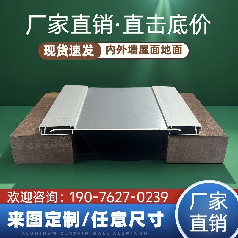 铝合金屋面变形缝伸缩缝盖板型楼地面施工建筑变形收缩缝沉降缝