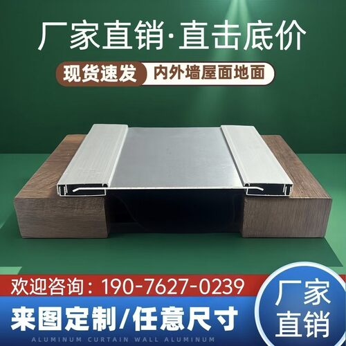 铝合金屋面变形缝伸缩缝盖板型楼地面施工建筑变形收缩缝沉降缝