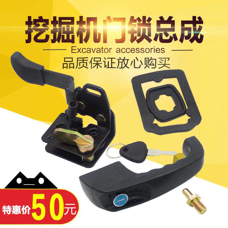挖掘机配件 驾驶室门锁总成JCM913石川岛55/60/65/68内外拉手锁块
