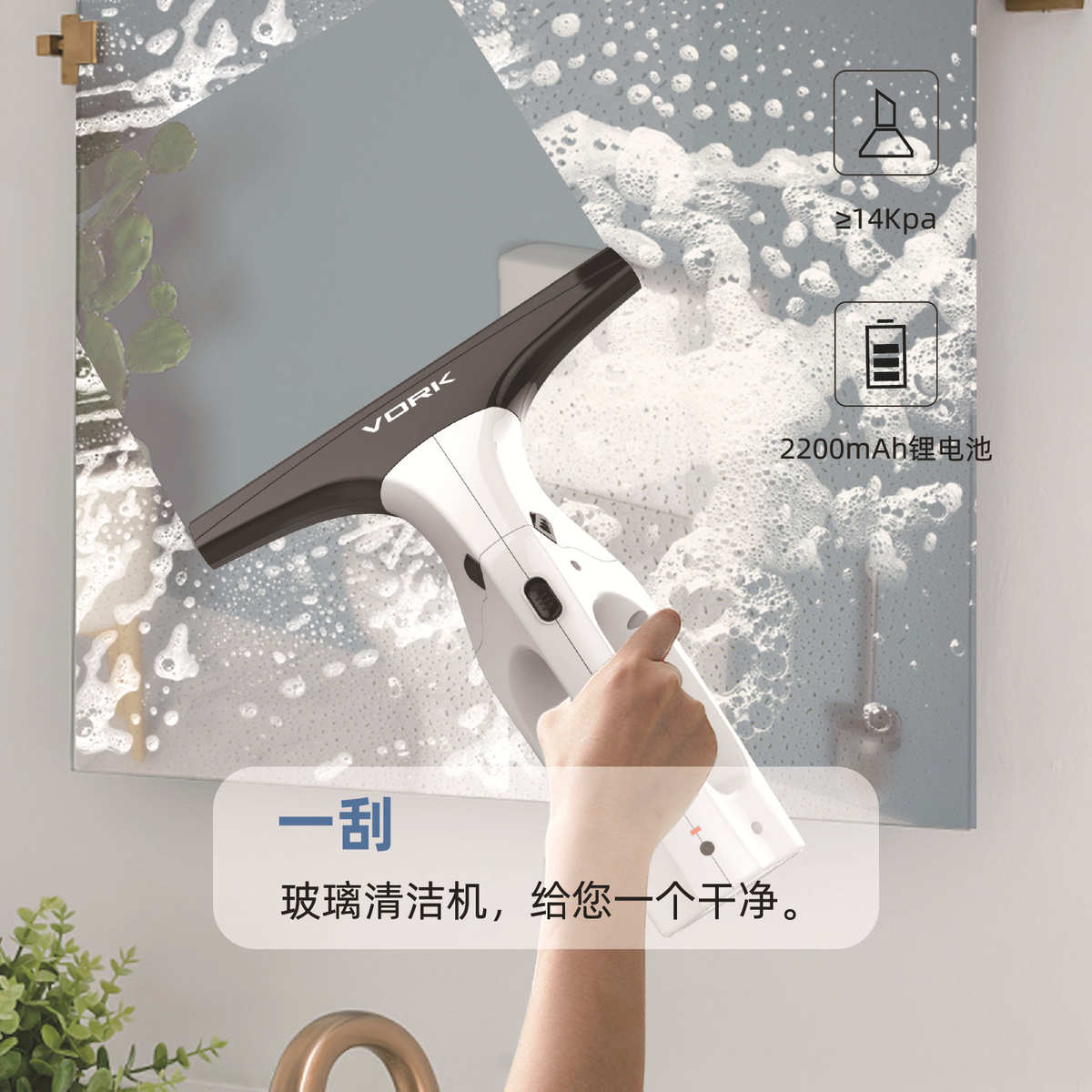 工厂定制无绳手持可充电自动便携式玻璃清洁器擦窗器无线多功能