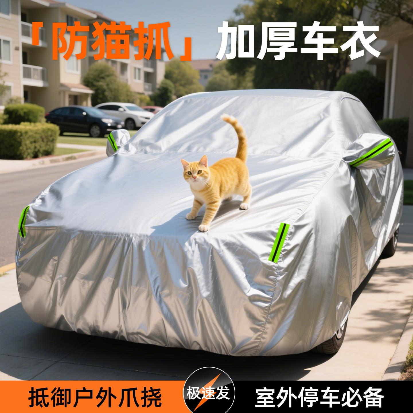 汽车车衣车罩防晒防雨隔热防猫抓车外套SUV车套全罩小车防晒罩衣