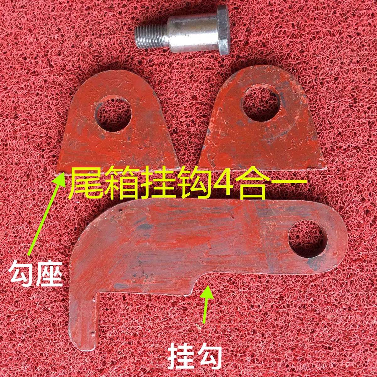 原厂钦机两缸车小大四缸车厢通用活动钩 尾箱挂钩 活动勾4合一