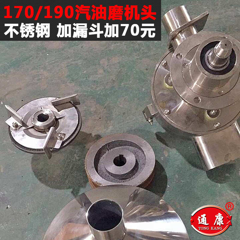 通康牌商用汽油粉碎机磨头户外流动摆摊五谷杂粮磨粉机架研磨机头