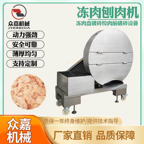 冻肉刨片机 圆盘式冻肉盘刨肉机 冻猪肉刨碎机冰盘切片机设备