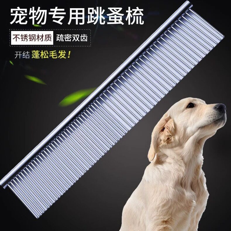 不锈钢毛开结梳子梳子大号排梳