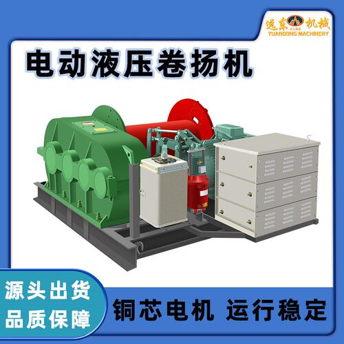 建筑电动液压卷扬机车间工地家用卷扬机变频调速快速慢速卷扬机