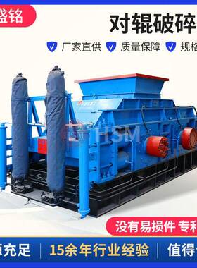 华盛铭2PGT610*400双辊破时产20吨制砂机瓜米石对辊破碎制沙机