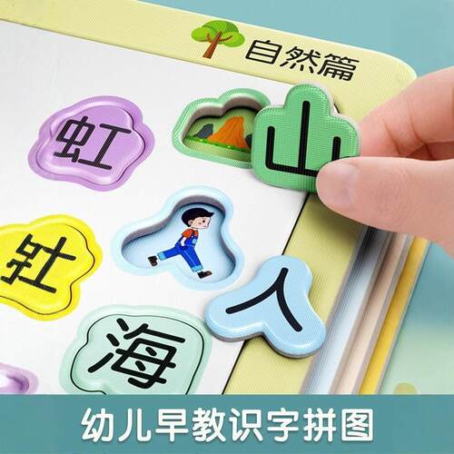 Educational Puzzles for Toddlers and Preschoolers: Chinese C