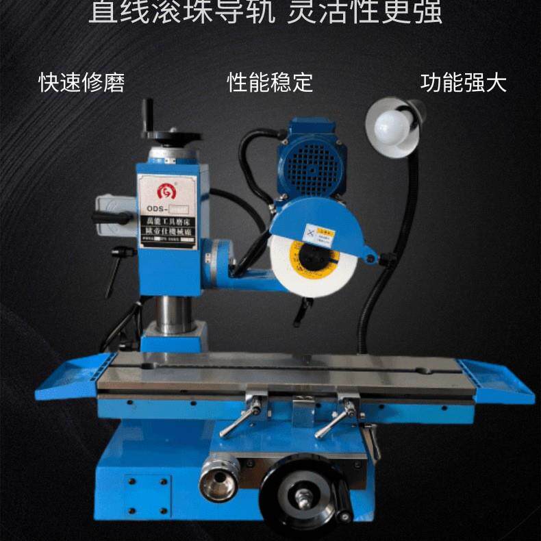 万能工具磨床6025Q配附件可磨各种刀具微型平面磨床小内外圆磨床
