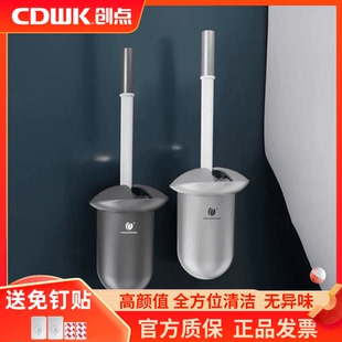 创点高端马桶刷家用无死角新款 轻奢款 套装 带底座挂壁免打孔壁挂式