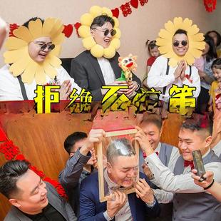 婚礼游戏接亲道具结婚整蛊迎亲堵门女方面目全非拦门卡片绕口令