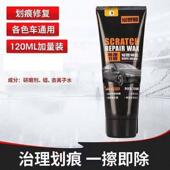 好再来汽车画痕修覆蜡漆面深度修补神器不分颜色去痕膏车身补漆笔