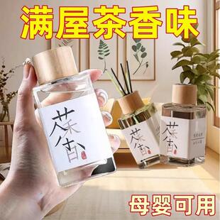 New Fragrance-Free Tea Scent Series Flameless Aromatherapy f