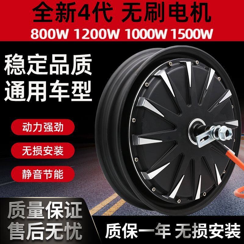 电动车马达48v60v72v新国标电动机车电机两轮电动车鼓煞碟煞10寸