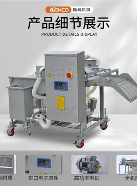 自上机动小浆酥肉浆上浆机鸡米鸡块鸡排UJM浸机花商用耦合茄盒淋