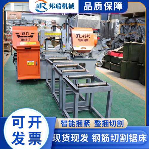 现货销售4240全自动钢筋锯床切割角钢圆钢螺纹钢液压卧式钢筋锯床