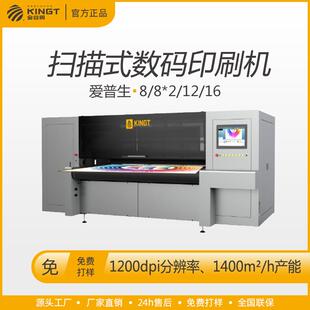 数码 kgt 2500A瓦楞纸箱包装 白牛黄卡纸涂布纸板扫描式 印刷 无版