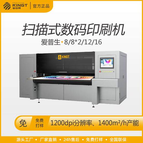 自动切换料号列队管理系统与工厂MES系统实时通讯扫描式数码印刷