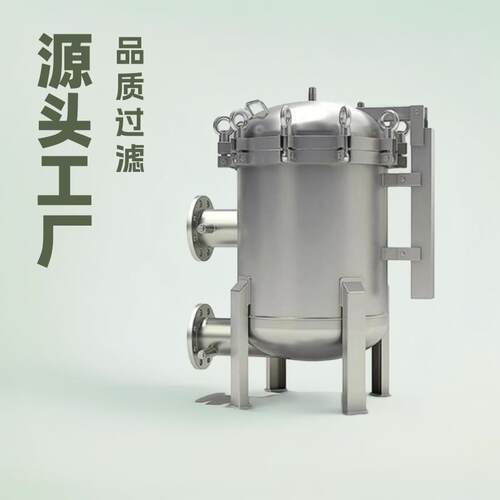 厂家加工袋式过滤器涂料树脂过滤设备平盖/凹盖/龟背单袋过滤机