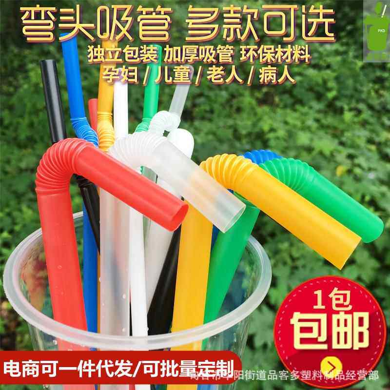 吸换长吸管一次性可弯曲加长独立单独包装透明饮管弯头超长30cm图片