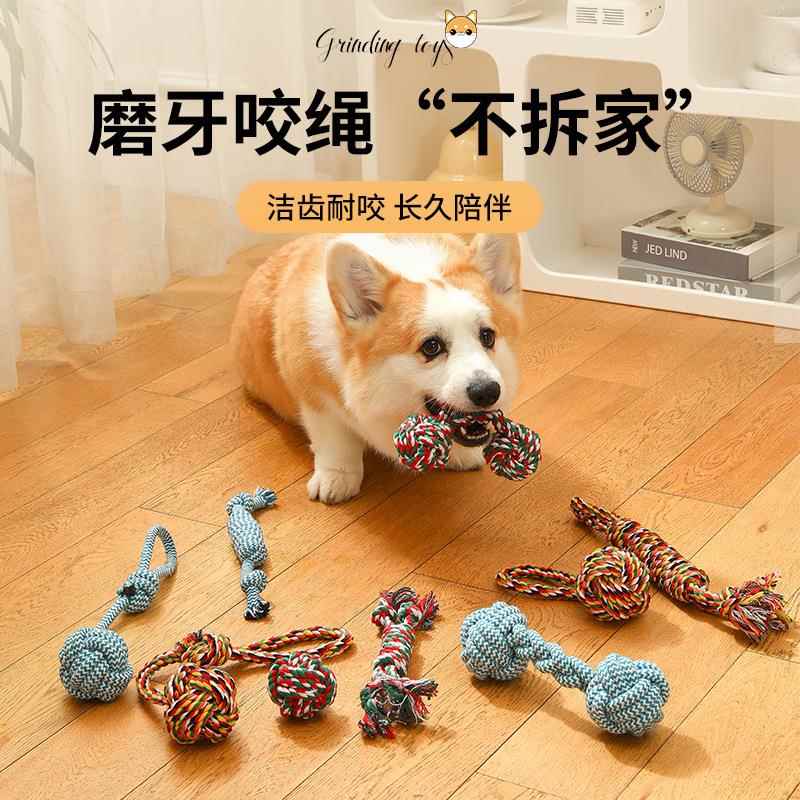 宠物玩具棉绳狗狗磨牙玩具耐咬彩虹棉绳套装狗咬绳结玩具现货