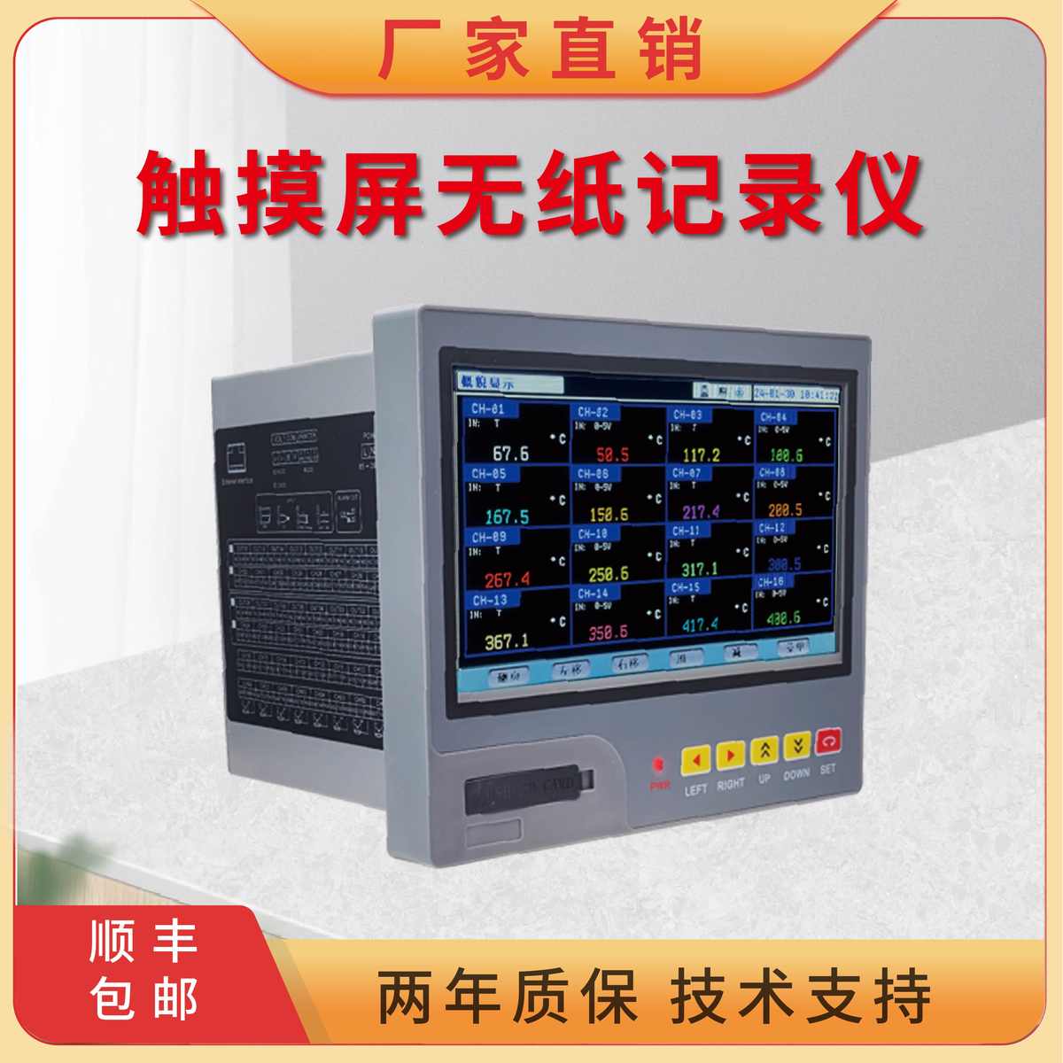 触摸屏无纸记录仪数据采集温度湿度流量电压电流炉温校验3200G