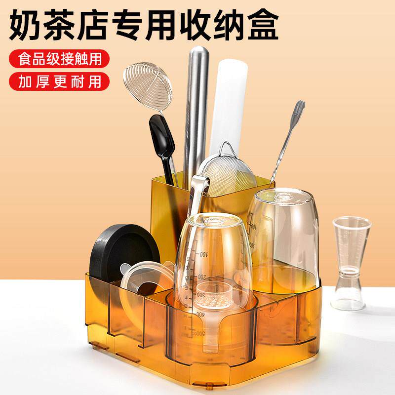 奶茶店多功能收纳盒雪克杯手打柠檬茶工具套装收纳专用全套置物架