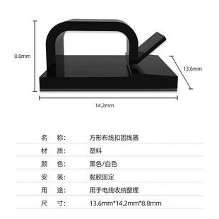 汽车用走线卡排线 车载行车记录仪电线布线卡扣 固定线理线器夹扣