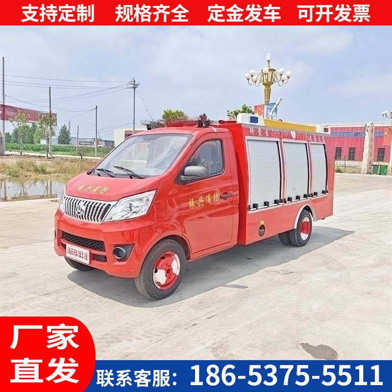 电动四轮消防车小型灭火车小景区物业乡镇微型消防救援巡逻洒水车