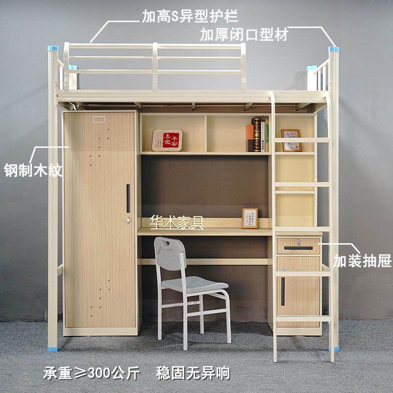 学生单人闭口管铁艺床高低架子床员工宿舍木纹上床下桌组合铁架床