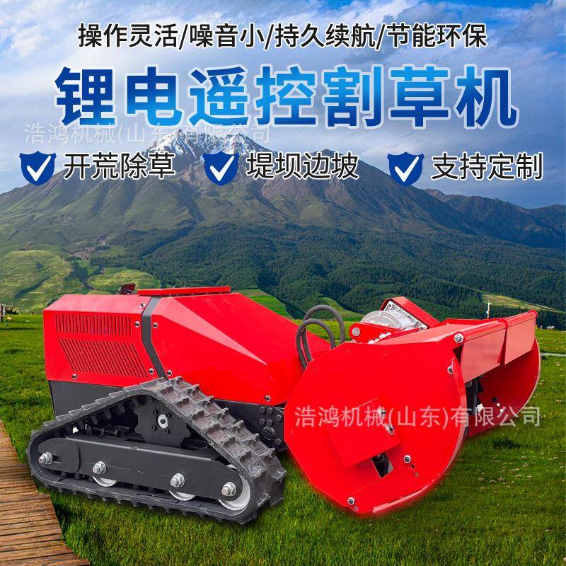 履带式小型割草机光伏电站护坡草坪修剪机新款遥控电动割草机