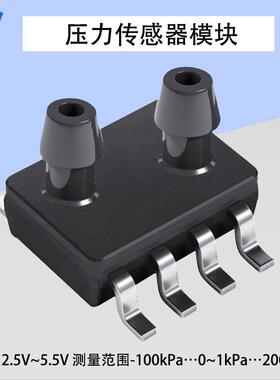 XGZP6897D微差压传感器-500~50kPa双进气管呼吸机用压力传感器