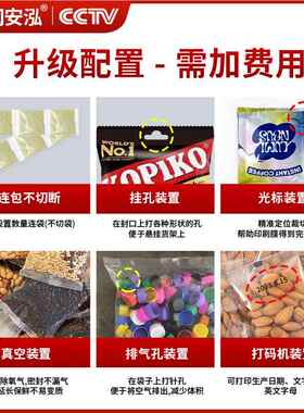 全自大量容颗动粒五谷杂粮粉剂粉末泡茶分装684机坚果包装机背袋