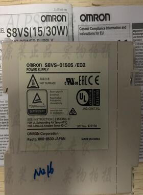 S8VS-01505 交流/直流电源 5V 15W