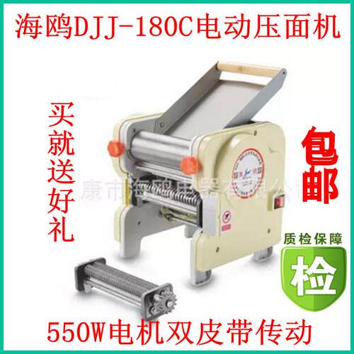 海鸥DJ-J180C台式压面机家用电动用面条机小型条面机MCM商自动