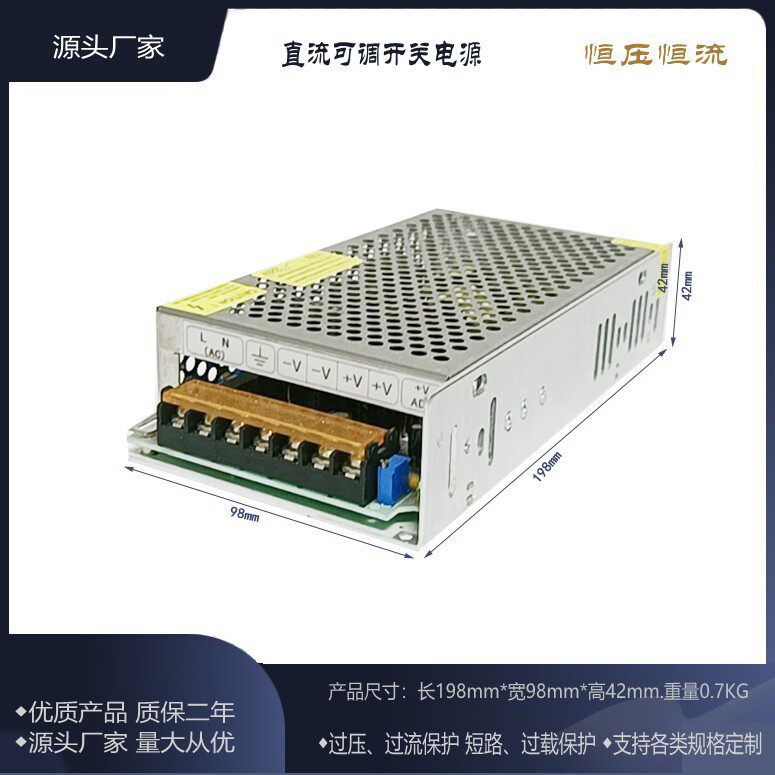 120W可调开关电源 0-12V10A 15V9A 24V5A 30V4A 36V 48V
