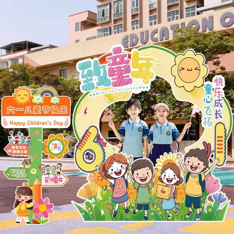 六一儿童节幼儿园kt背景板布置商场小区61儿童节主题氛围感背景墙