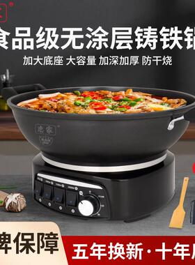 恋家 铸铁电炒锅家用多功能电热锅炒炖煮一体式插电炒菜锅涮火
