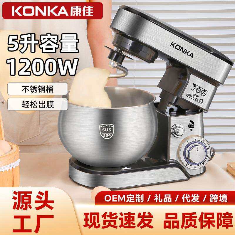 KONKA多功能厨师机小型和面机五升家用全自动揉面烘培台式打蛋器