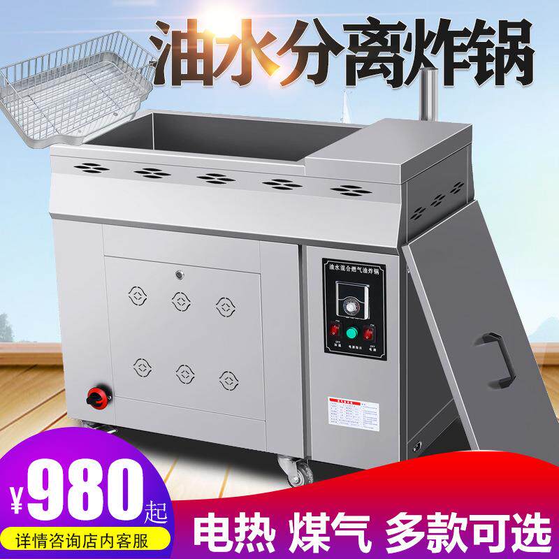 油水分离炸炉商用不锈钢自动控温电炸锅燃气煤气油炸机流动摆摊
